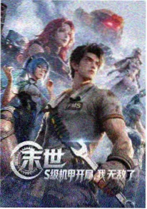 我在精神病院学斩神漫画全集封面