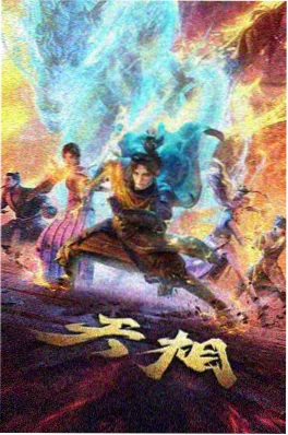 斩神纪元重症监护热读封面